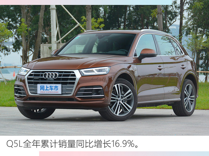 奥迪国产车型销量超63万辆 A6L创新高Q5L增16.9-图1