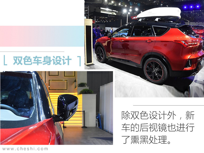 捷途X70 Coupe预售10.98万起 一季度上市可定制-图4
