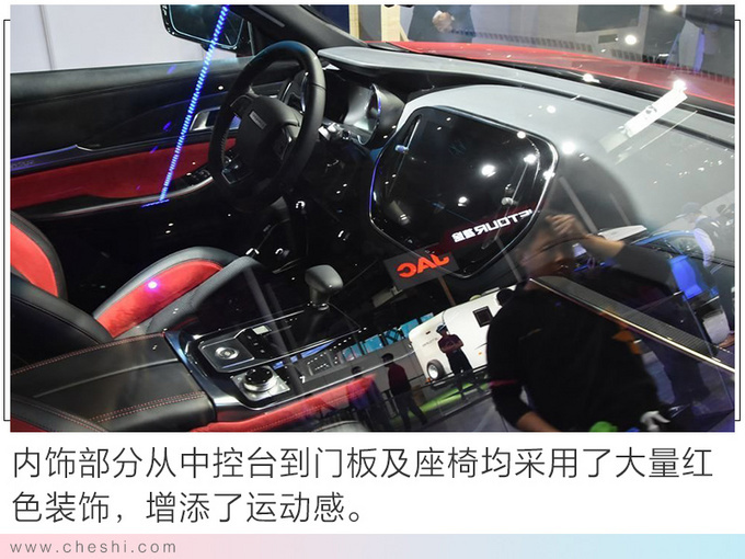 捷途X70 Coupe预售10.98万起 一季度上市可定制-图6