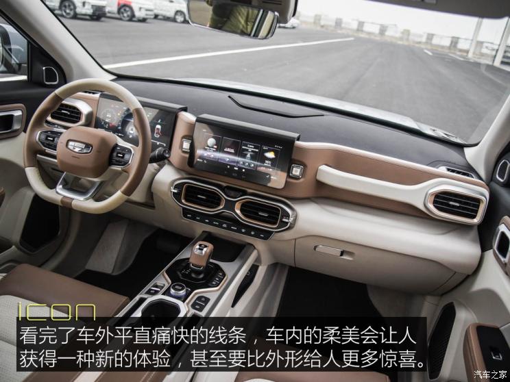 吉利汽车 吉利ICON 2020款 旗舰型