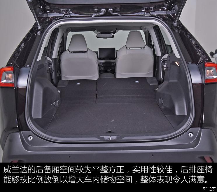 广汽丰田 威兰达 2020款 双擎 2.5L CVT两驱尊贵版