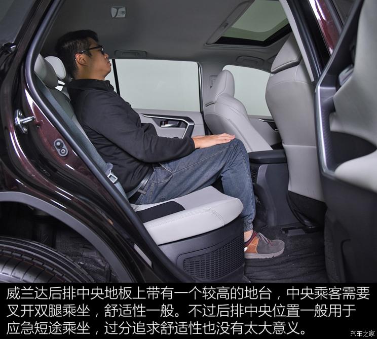 广汽丰田 威兰达 2020款 双擎 2.5L CVT两驱尊贵版