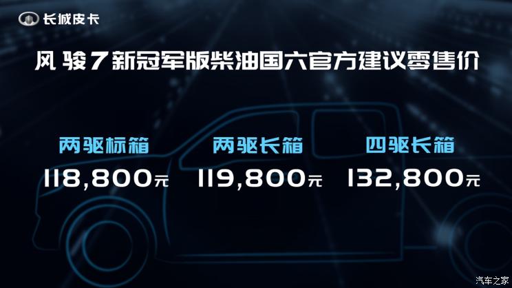 汽车之家