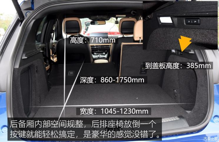 长安林肯 冒险家 2020款 2.0T 四驱尊耀版
