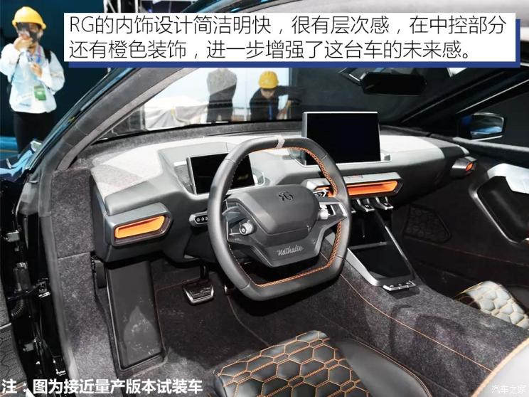 爱驰汽车 RG Nathalie 2018款 基本型