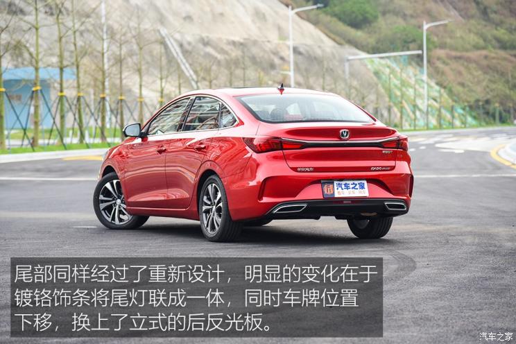长安汽车 逸动 2020款 试装车