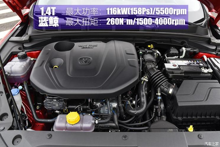 长安汽车 逸动 2020款 试装车