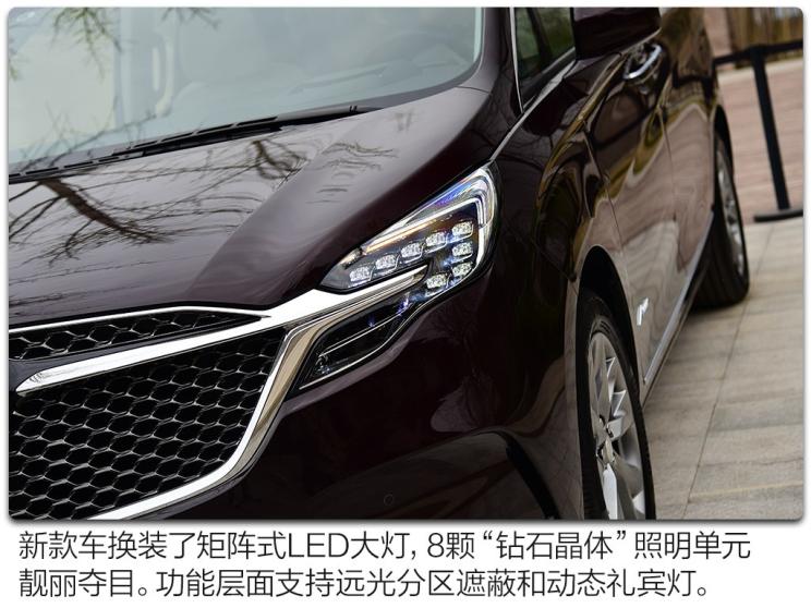 上汽通用别克 别克GL8 2020款 Avenir 六座版
