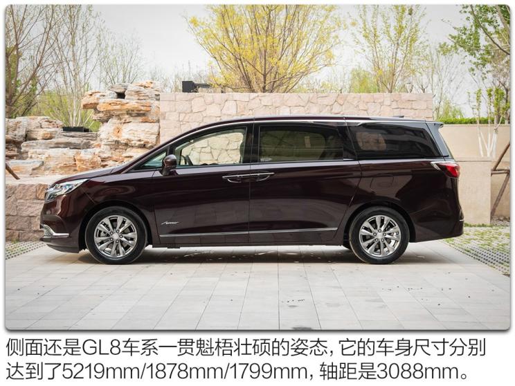上汽通用别克 别克GL8 2020款 Avenir 六座版