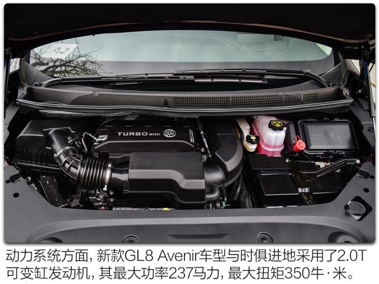 上汽通用别克 别克GL8 2020款 Avenir 六座版
