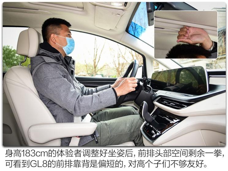 上汽通用别克 别克GL8 2020款 Avenir 六座版