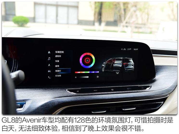 上汽通用别克 别克GL8 2020款 Avenir 六座版