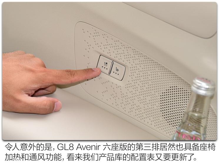 上汽通用别克 别克GL8 2020款 Avenir 六座版