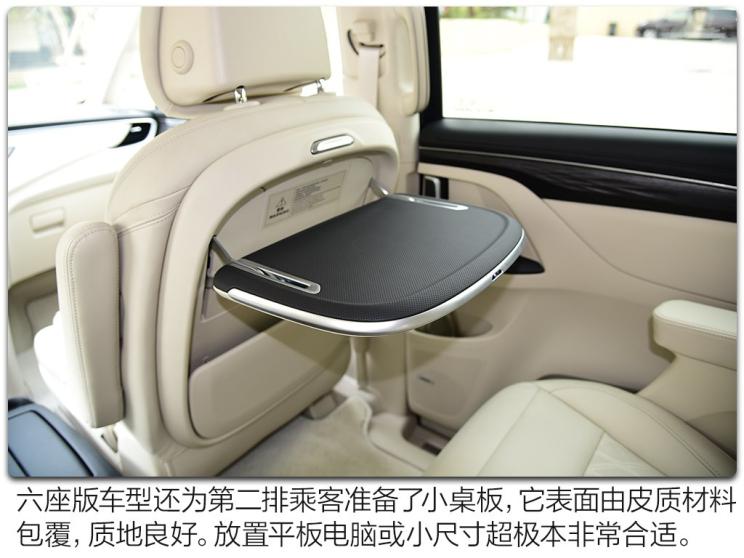 上汽通用别克 别克GL8 2020款 Avenir 六座版