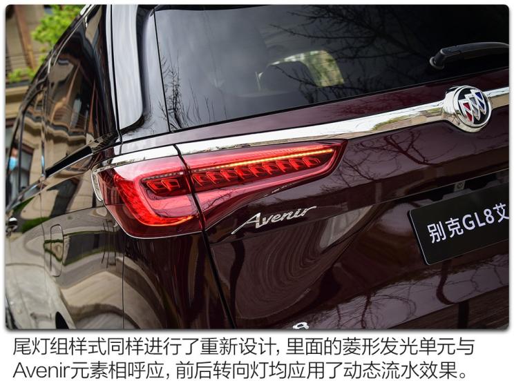 上汽通用别克 别克GL8 2020款 Avenir 六座版