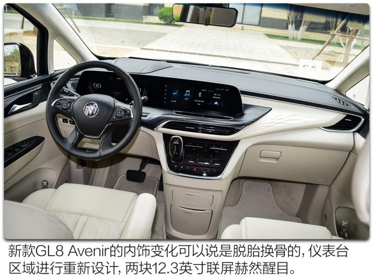上汽通用别克 别克GL8 2020款 Avenir 六座版