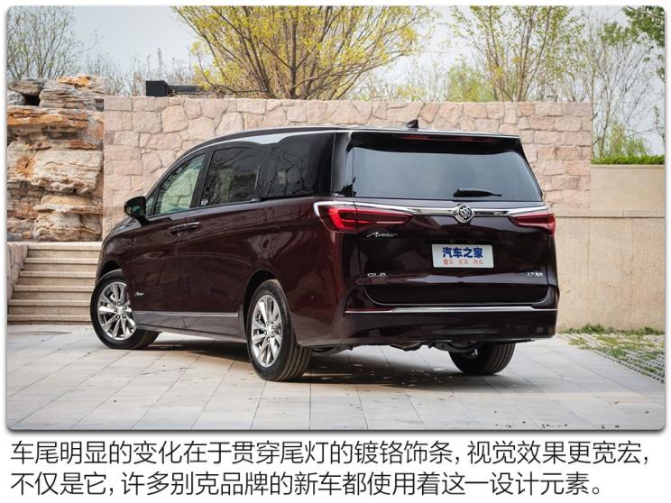 上汽通用别克 别克GL8 2020款 Avenir 六座版