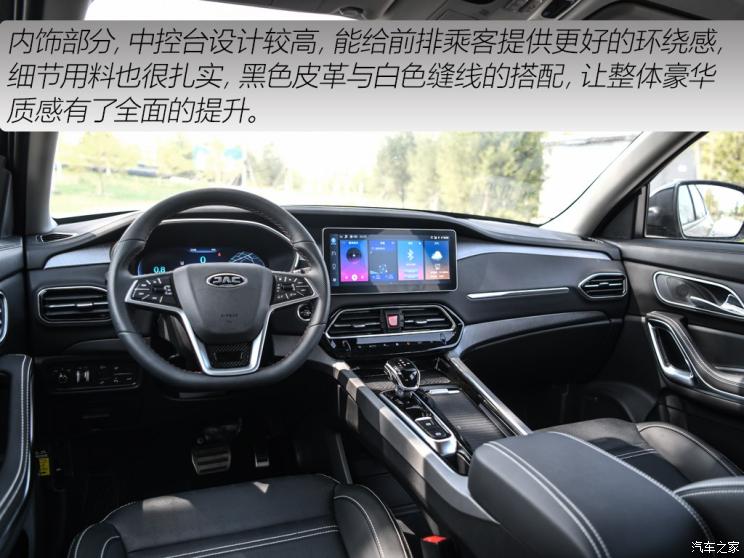 江淮汽车 嘉悦X7 2020款 基本型