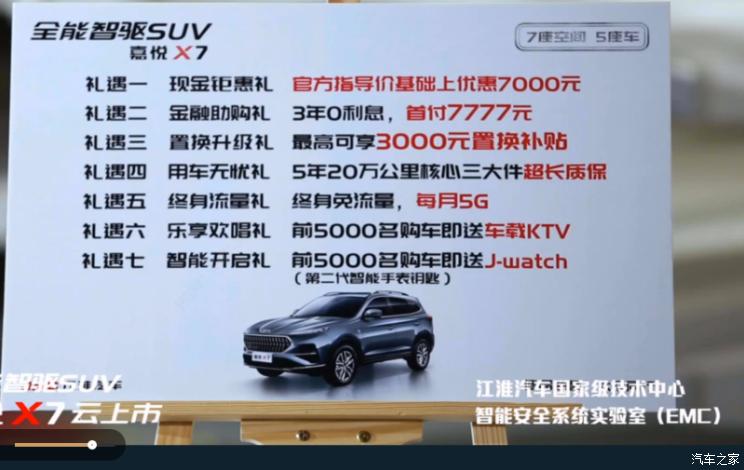 汽车之家