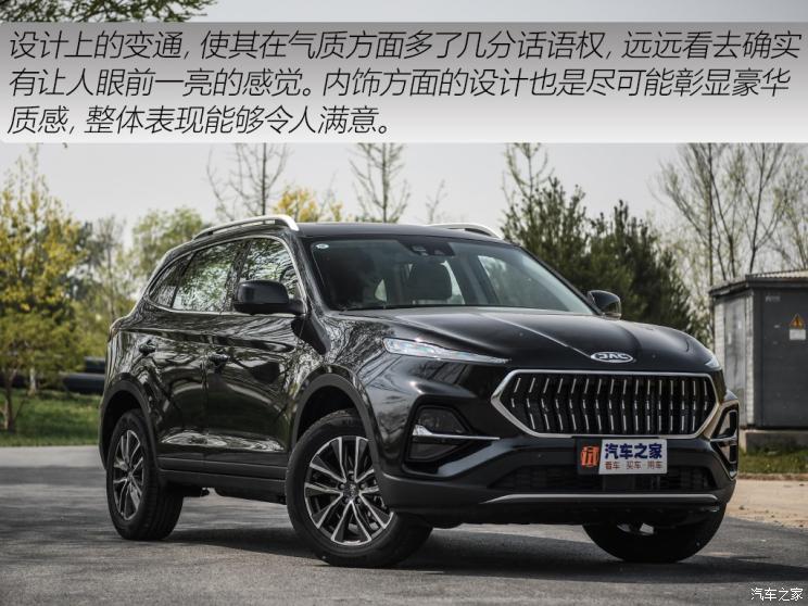 江淮汽车 嘉悦X7 2020款 基本型