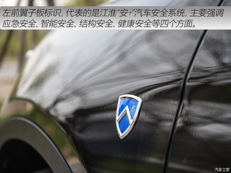 江淮汽车 嘉悦X7 2020款 基本型