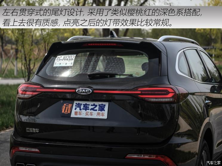 江淮汽车 嘉悦X7 2020款 基本型