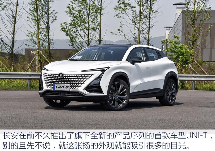 长安汽车 长安UNI-T 2020款 1.5T 时尚版