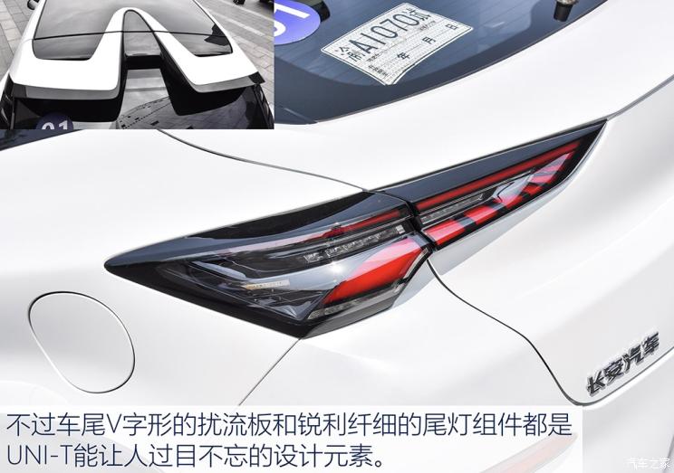 长安汽车 长安UNI-T 2020款 1.5T 时尚版