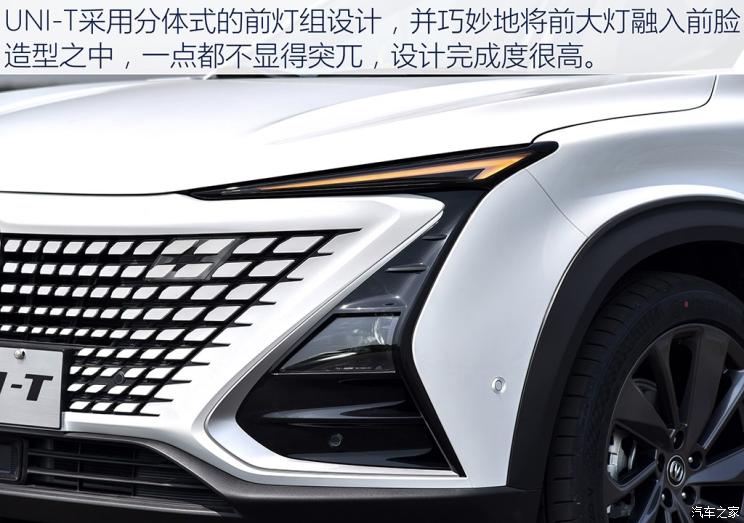 长安汽车 长安UNI-T 2020款 1.5T 时尚版