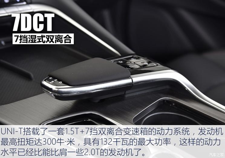 长安汽车 长安UNI-T 2020款 1.5T 时尚版