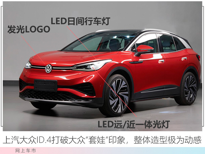 上汽大众ID.4实拍 25万起售 要火过蔚来ES6-图2