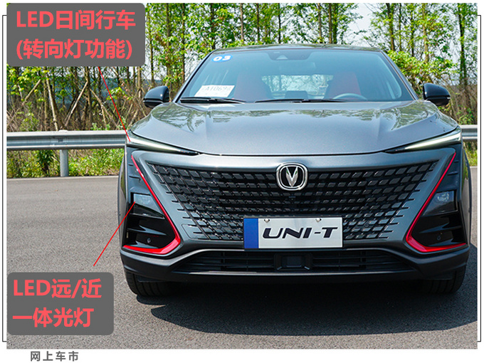 同级最强动力长安UNI-T轿跑SUV上市 万起售-图2