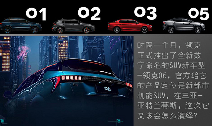 奇怪的领克逻辑06让豪华体验不再高不可攀-图8