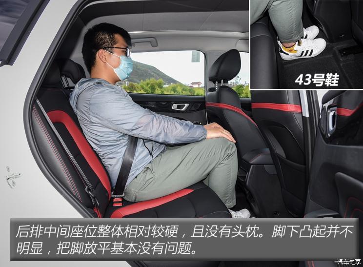 凯翼汽车 炫界 2020款 1.5L CVT耀