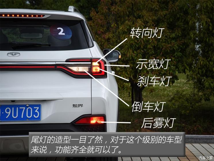凯翼汽车 炫界 2020款 1.5L CVT耀