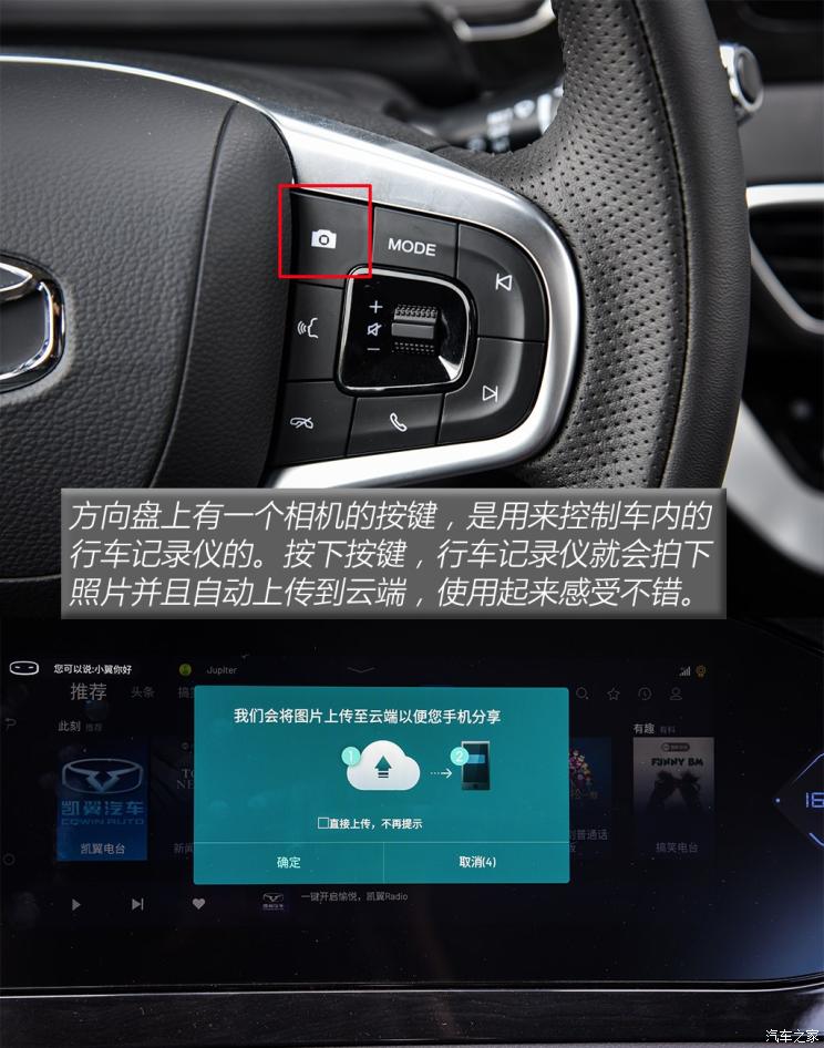凯翼汽车 炫界 2020款 1.5L CVT耀