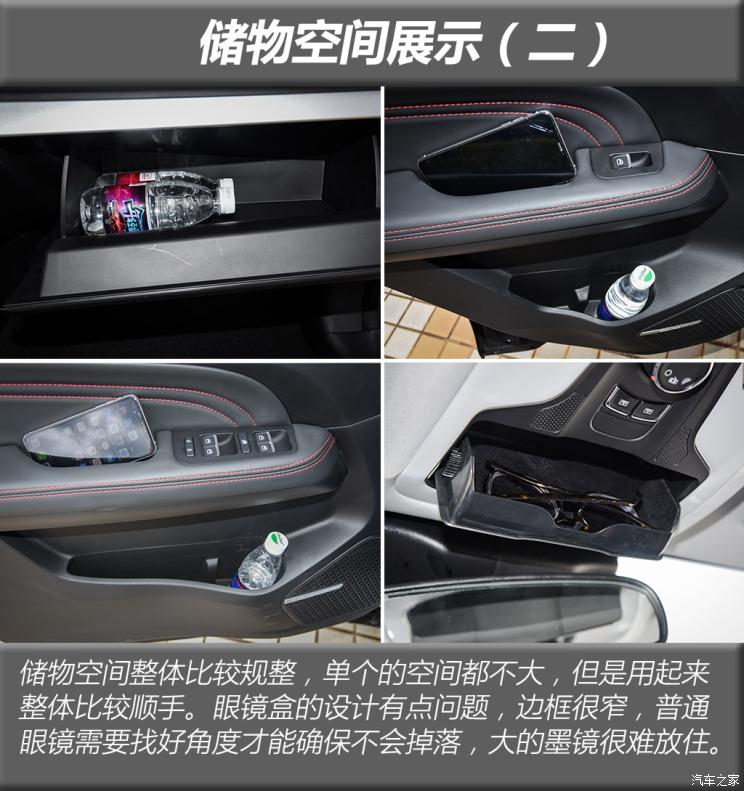 凯翼汽车 炫界 2020款 1.5L CVT耀