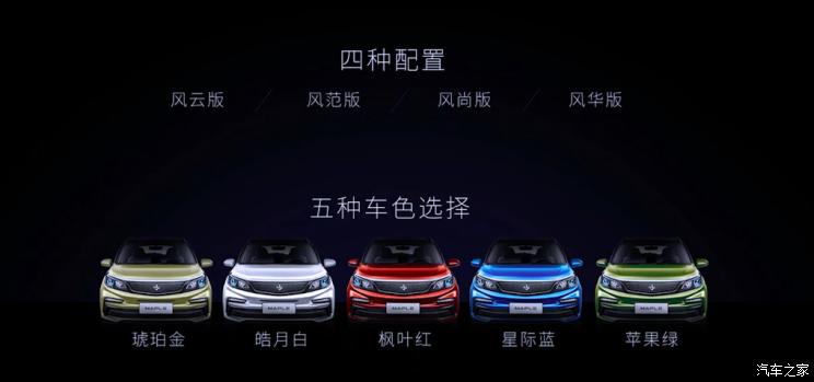 汽车之家