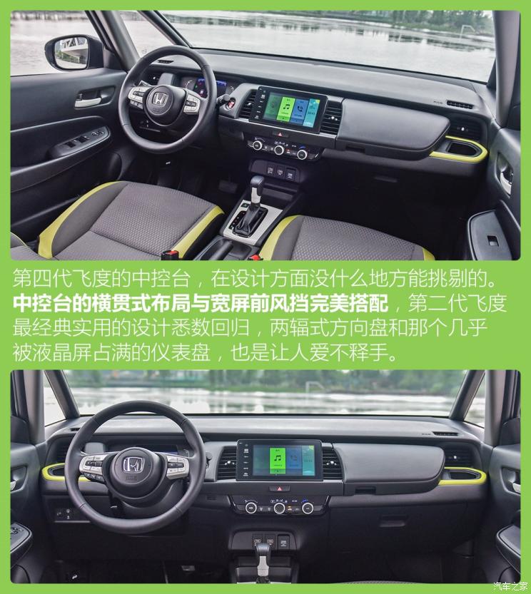 广汽本田 飞度 2021款 1.5L CVT Crosstar 潮越Max