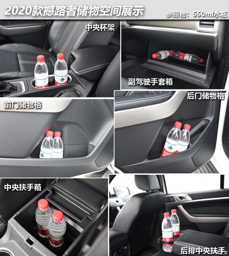 江铃福特 撼路者 2020款 2.3T 汽油自动四驱豪华版 5座
