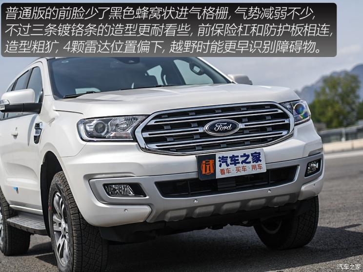 江铃福特 撼路者 2020款 2.3T 汽油自动四驱豪华版 5座