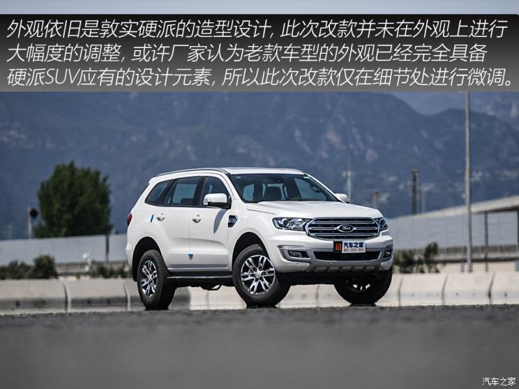 江铃福特 撼路者 2020款 2.3T 汽油自动四驱豪华版 5座