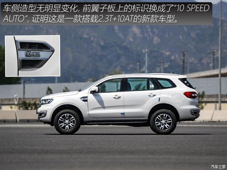 江铃福特 撼路者 2020款 2.3T 汽油自动四驱豪华版 5座