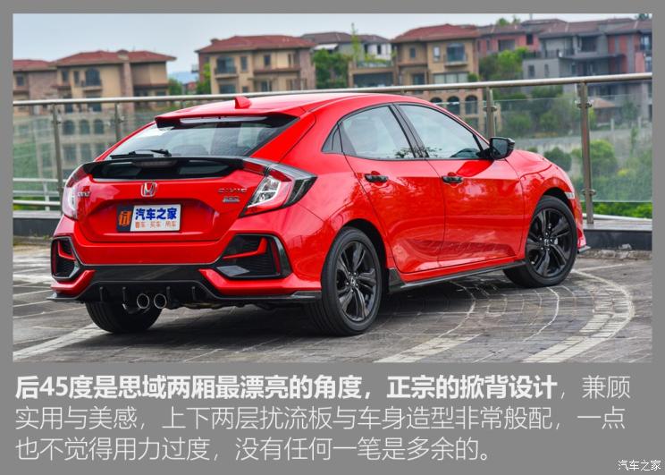 东风本田 思域 2021款 HATCHBACK 220TURBO CVT劲擎控