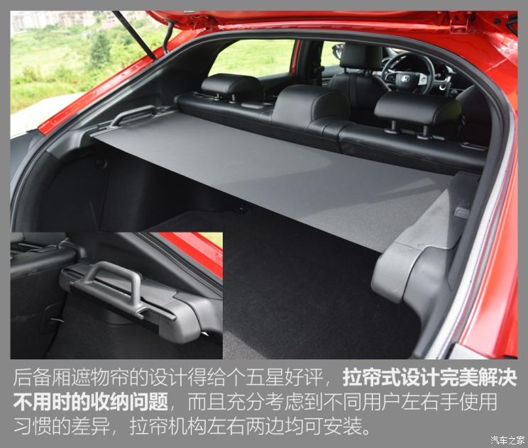 东风本田 思域 2021款 HATCHBACK 220TURBO CVT劲擎控