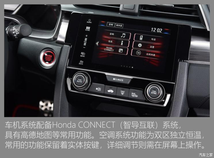 东风本田 思域 2021款 HATCHBACK 220TURBO CVT劲擎控