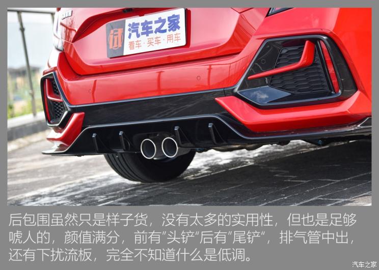 东风本田 思域 2021款 HATCHBACK 220TURBO CVT劲擎控