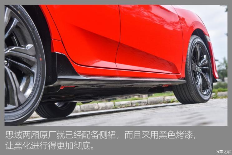 东风本田 思域 2021款 HATCHBACK 220TURBO CVT劲擎控