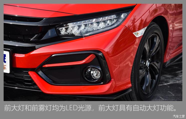 东风本田 思域 2021款 HATCHBACK 220TURBO CVT劲擎控