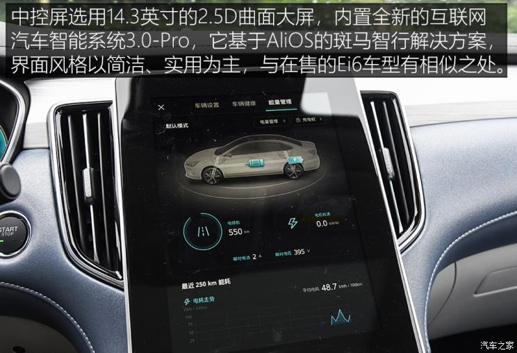 上汽集团 荣威R ER6 2020款 基本型